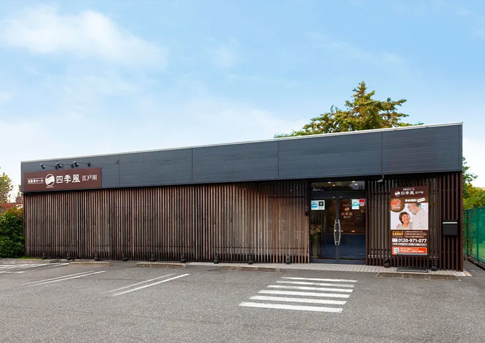 家族葬の四季風 江戸川の外観写真